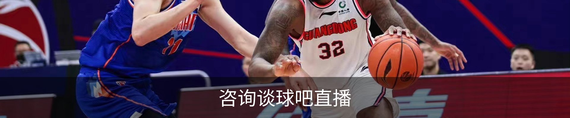咨询谈球吧直播