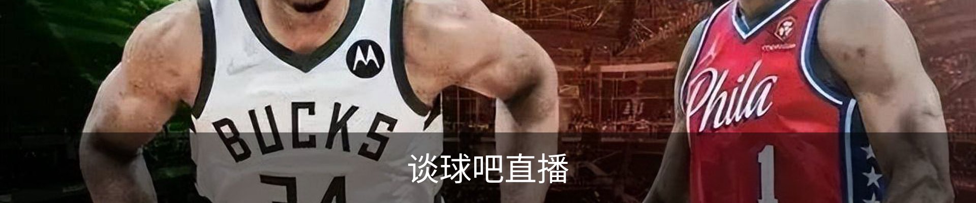 谈球吧APP